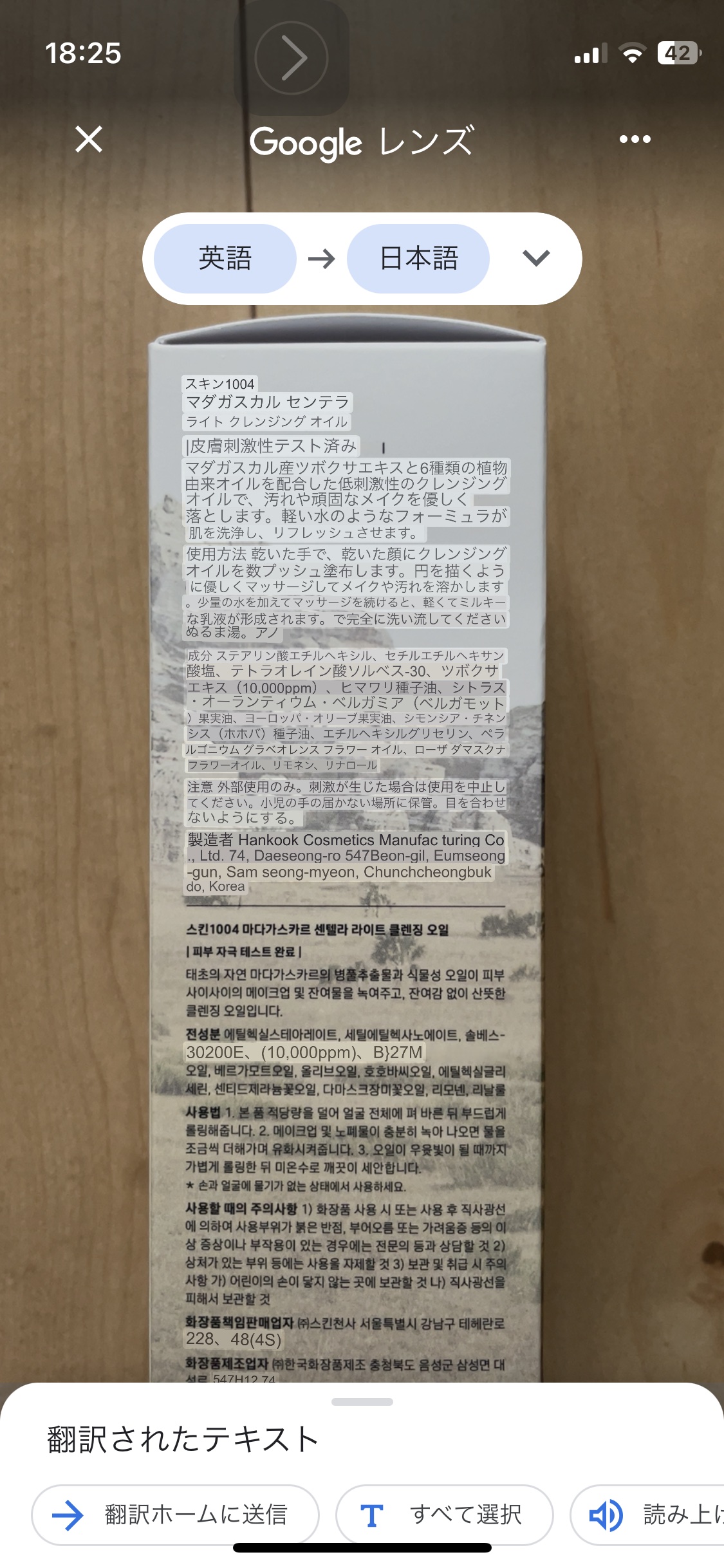 センテラ ライトクレンジングオイル/SKIN1004/オイルクレンジングを使ったクチコミ（3枚目）