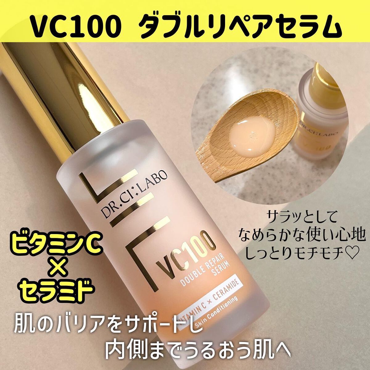 VC100エッセンスローション EX/ドクターシーラボⓇ/化粧水を使ったクチコミ（2枚目）