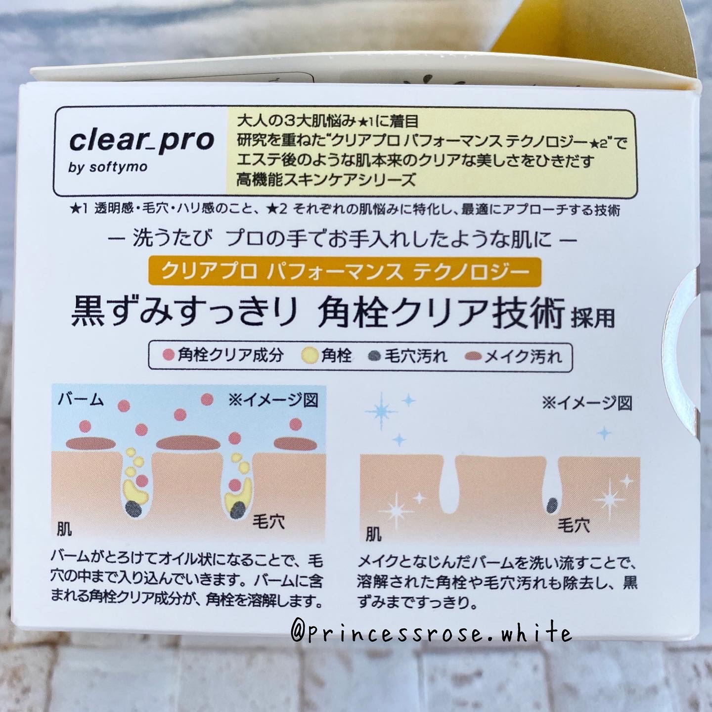 ソフティモ クリアプロ クレンジングバーム ディープクリア/ソフティモ/クレンジングバームを使ったクチコミ（2枚目）