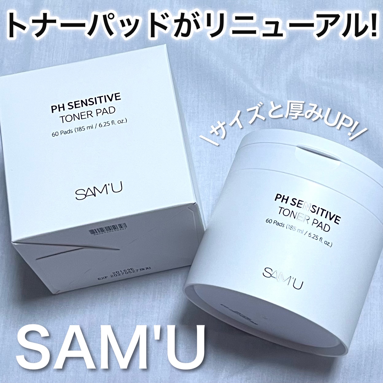 PHセンシティブトナーパッド/SAM'U/トナーパッドを使ったクチコミ（1枚目）