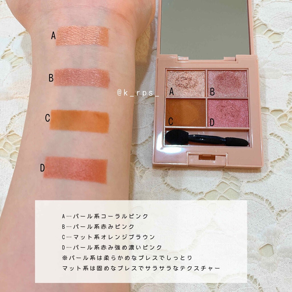 イロアソビ 4色アイパレット/iroasobi/アイシャドウパレットを使ったクチコミ(4枚目)