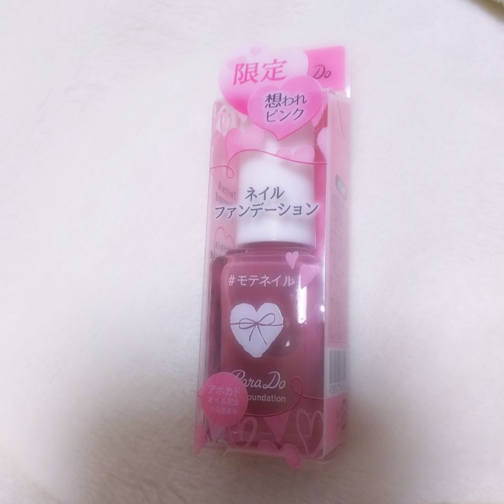 ネイルホリック ベースコート/ネイルホリック/ネイルベースコートを使ったクチコミ（2枚目）