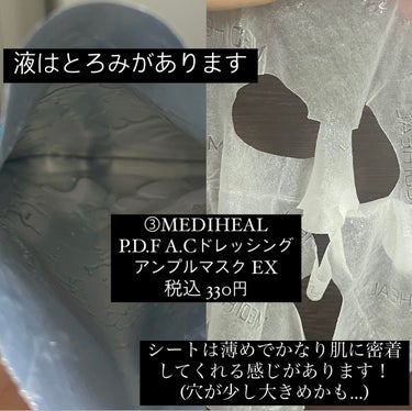 ピュアブラック アクアモイスチャー シートマスク/ALFACE+/シートマスク・パックを使ったクチコミ（5枚目）