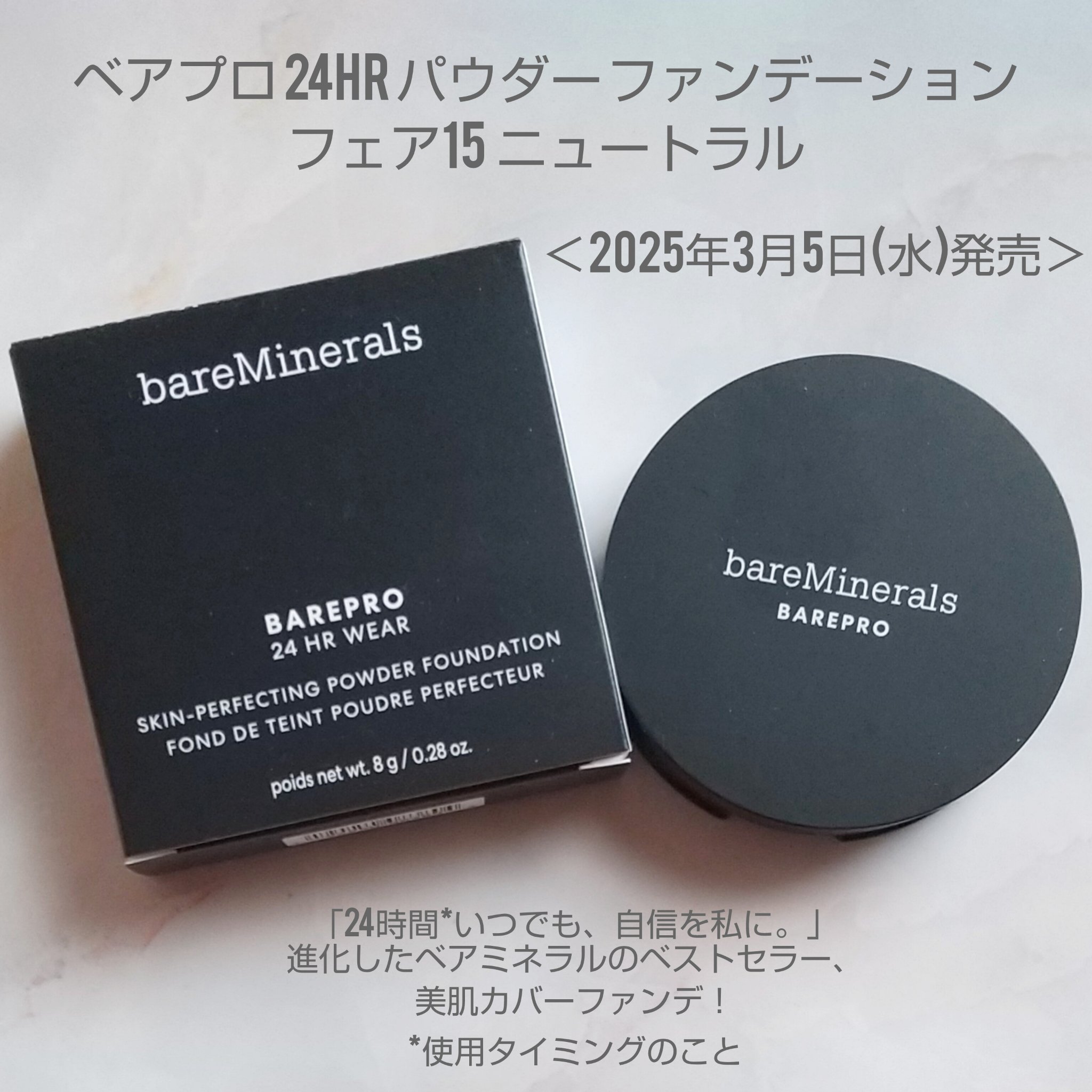 ベアプロ 24HR パウダー ファンデーション/bareMinerals/パウダーファンデーションを使ったクチコミ（1枚目）