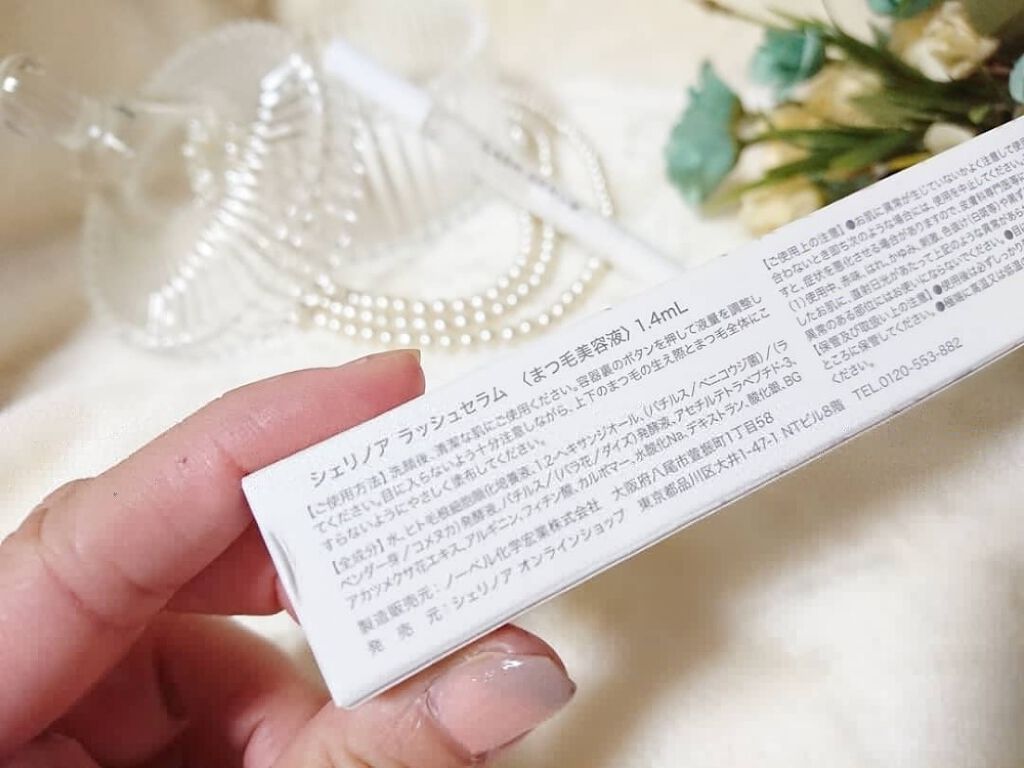 シェリノアラッシュセラム/SONETT(ソネット)/まつげ美容液を使ったクチコミ（2枚目）