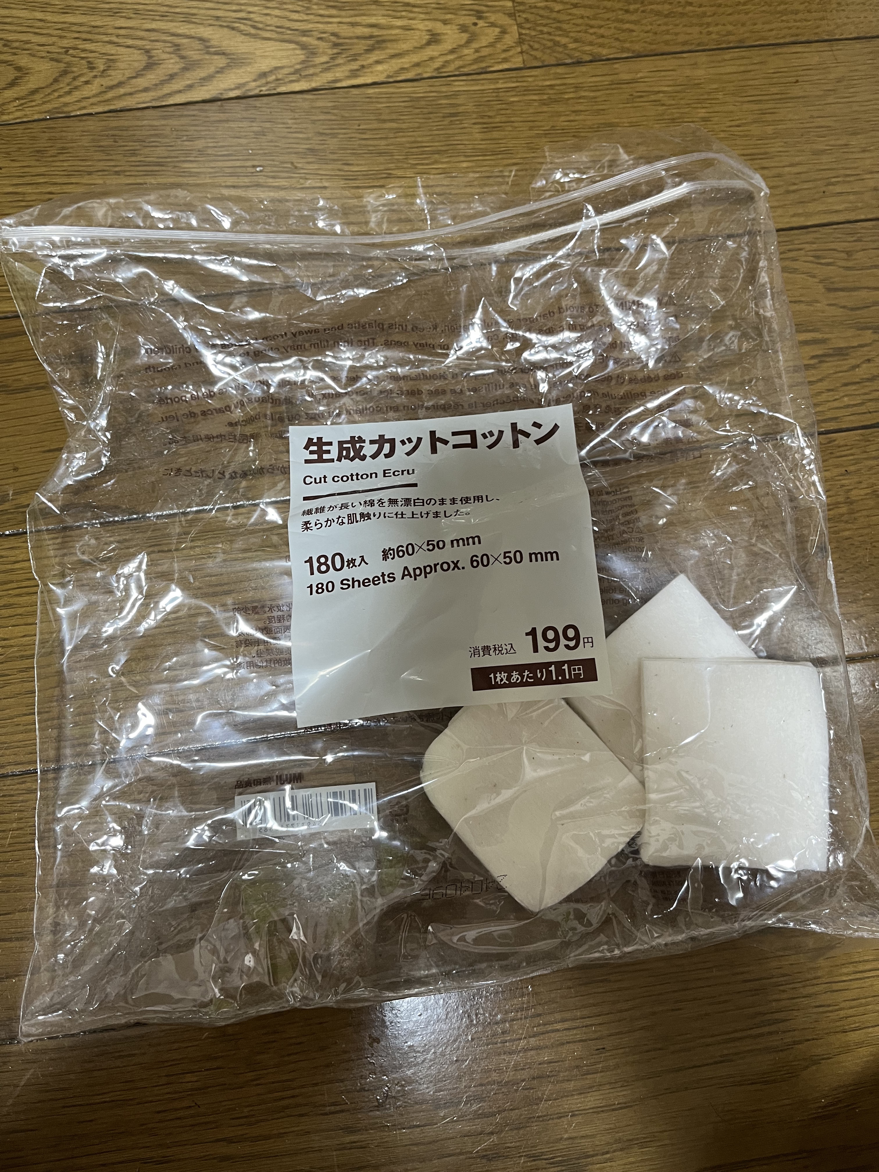 生成カットコットン/無印良品/コットンを使ったクチコミ（1枚目）
