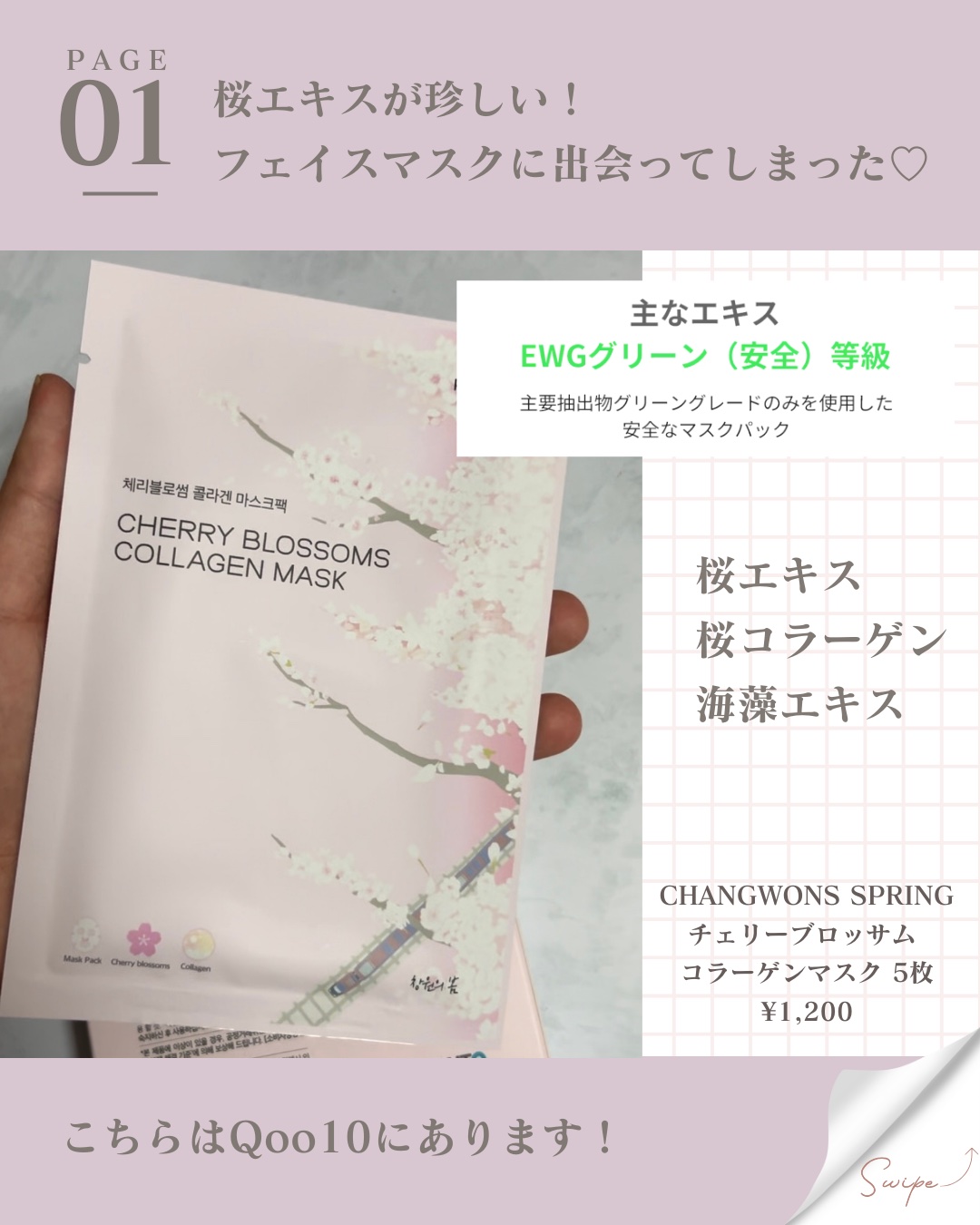 ミルクシスルリペアシカクイックマスクプラス/BANOBAGI/シートマスク・パックを使ったクチコミ（2枚目）
