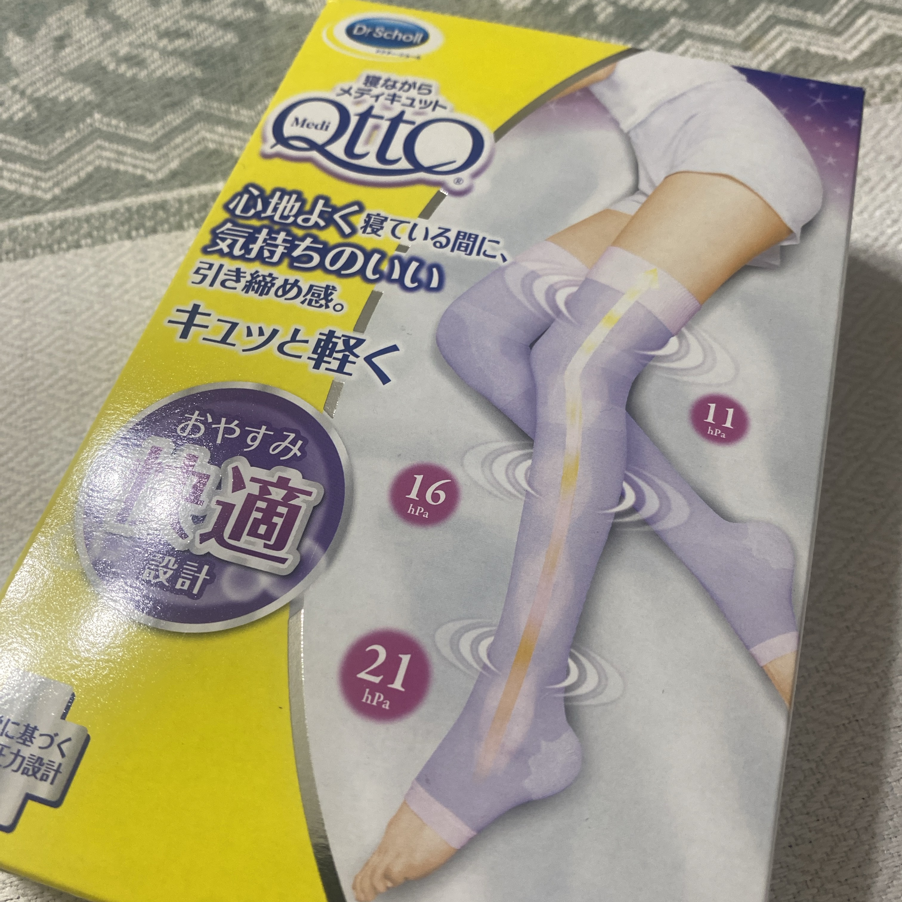 寝ながらメディキュット ロング Lサイズ/メディキュット/着圧ソックス・レギンスを使ったクチコミ（1枚目）