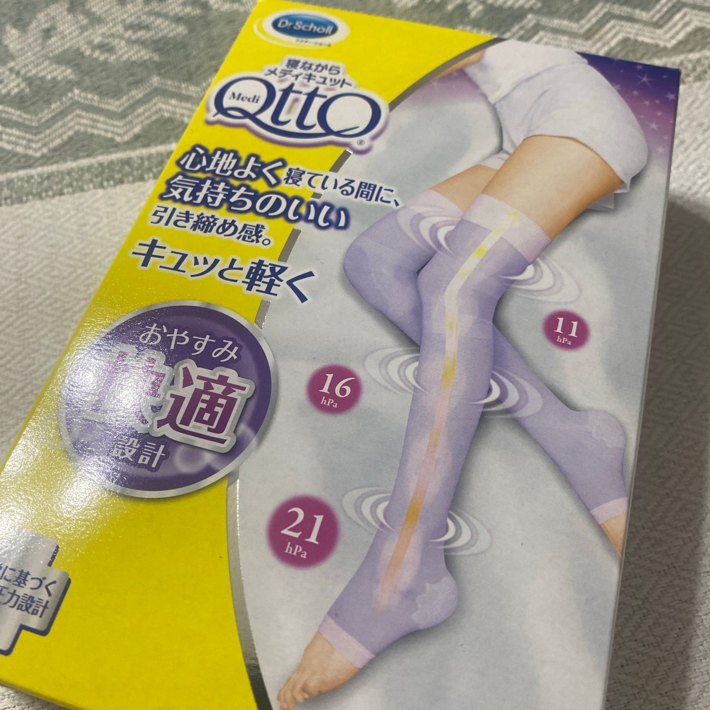 寝ながらメディキュット ロング/メディキュット/着圧ソックス・レギンスを使ったクチコミ(1枚目)