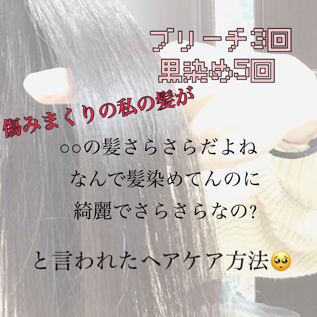 フィーノ　プレミアムタッチ　濃厚美容液ヘアマスク/フィーノ/ヘアマスク・ヘアパックを使ったクチコミ（1枚目）