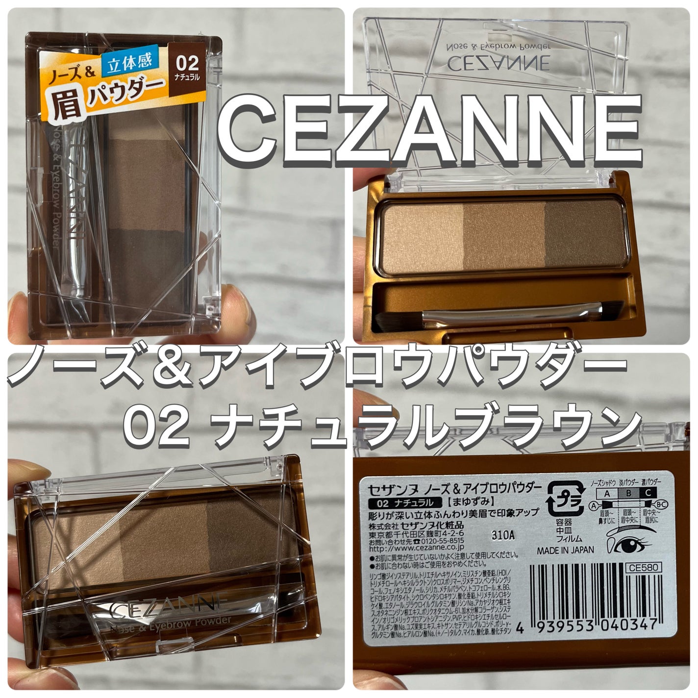ノーズ&アイブロウパウダー/CEZANNE/パウダーアイブロウを使ったクチコミ(1枚目)