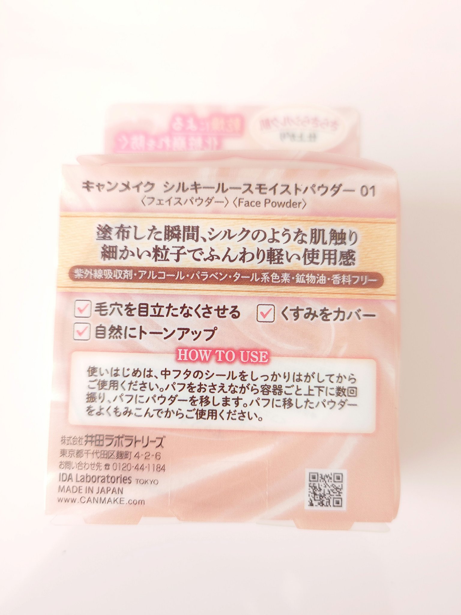 シルキールースモイストパウダー/キャンメイク/ルースパウダーを使ったクチコミ（2枚目）