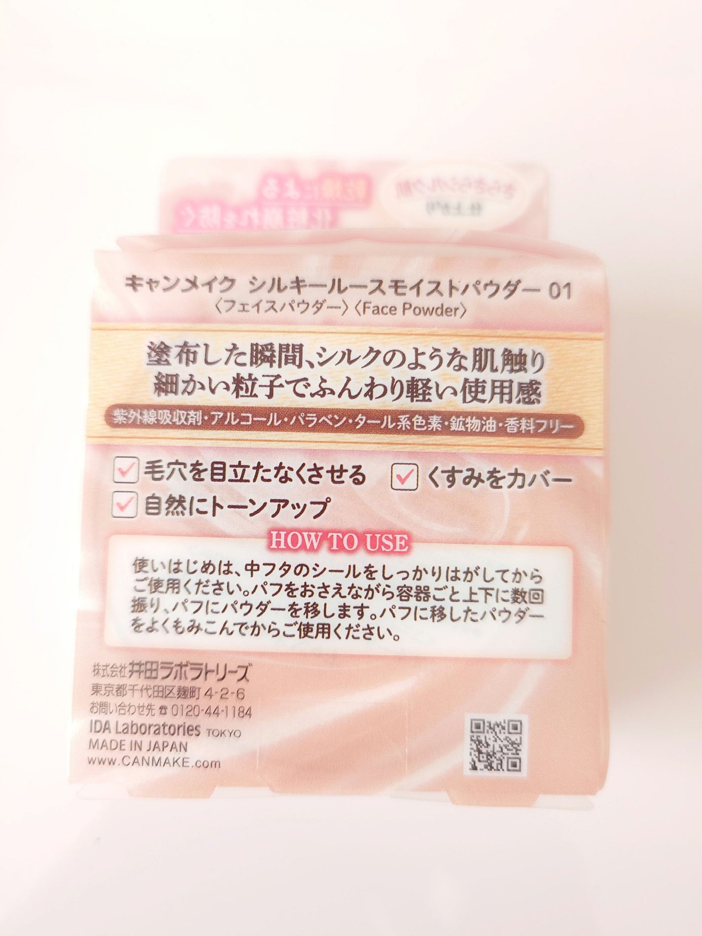 シルキールースモイストパウダー/キャンメイク/ルースパウダーを使ったクチコミ(2枚目)