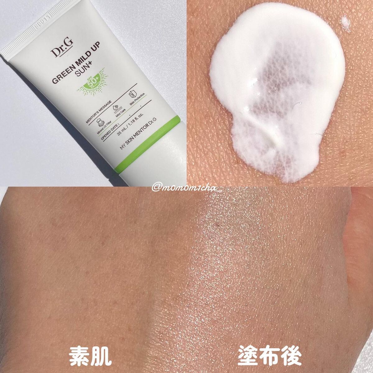 ブライトニングアップサンプラス/Dr.G/日焼け止めクリームを使ったクチコミ（2枚目）