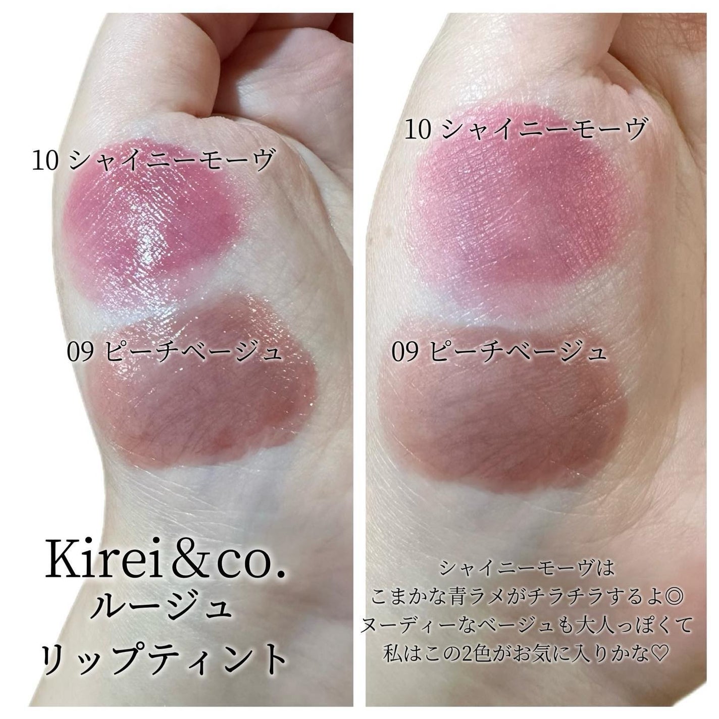 ルージュリップティント/Kirei&co./口紅を使ったクチコミ(4枚目)