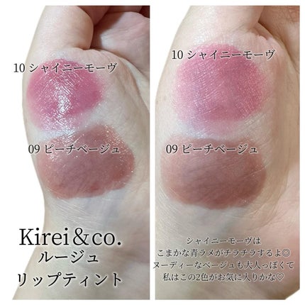 ルージュリップティント/Kirei&co./口紅を使ったクチコミ(4枚目)