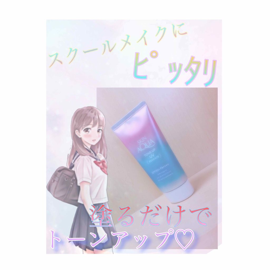 スキンアクア トーンアップUVエッセンス/スキンアクア/日焼け止めクリームを使ったクチコミ（1枚目）