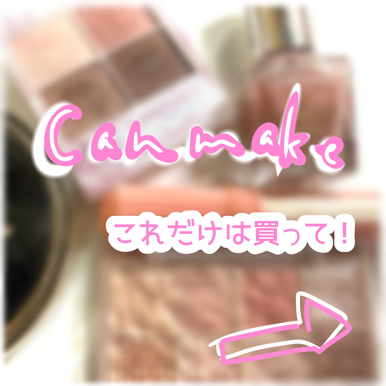 カラフルネイルズ/キャンメイク/マニキュアを使ったクチコミ（1枚目）