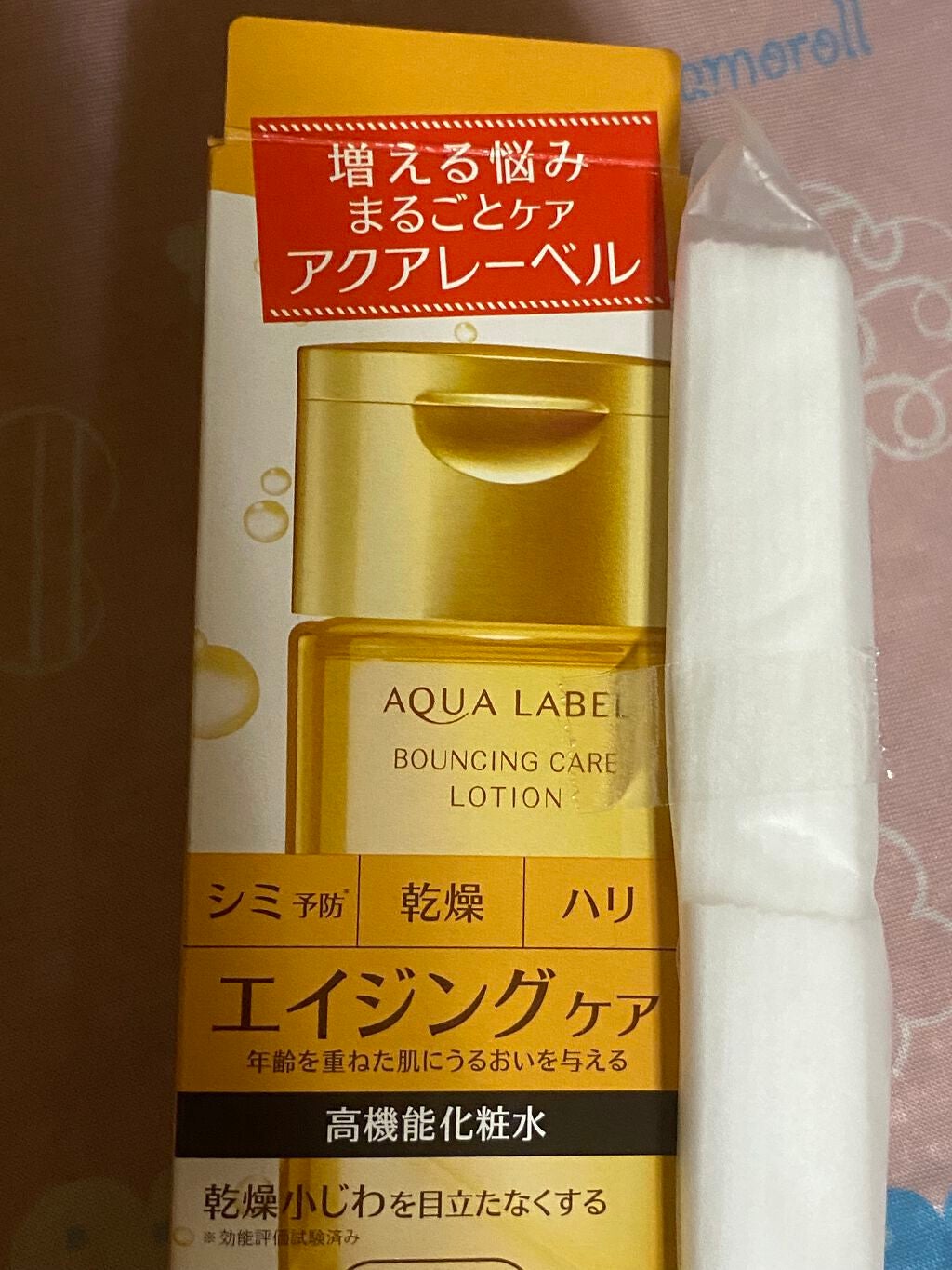 極潤α ハリ化粧水/肌ラボ/化粧水を使ったクチコミ(4枚目)