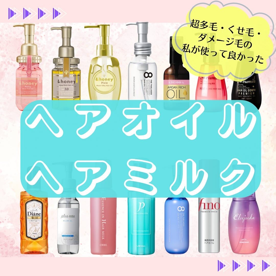 エッセンスインヘアミルク/オルビス/ヘアミルクを使ったクチコミ（1枚目）