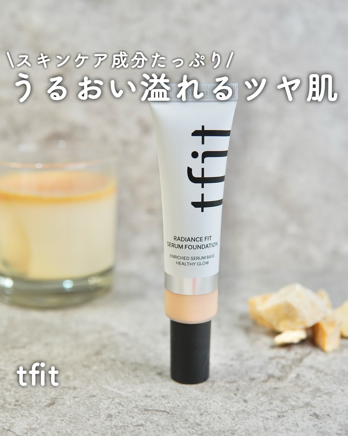 ひーちゃん🍒フォロバ on LIPS 「.tfitラジアンズフィットセラムファンデーションtfitはコ..」(1枚目)