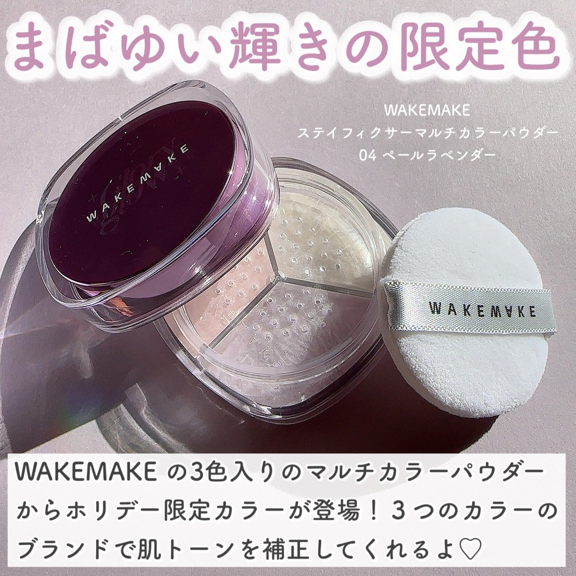 ã¹ãã€ãã£ã¯ãµãŒãã«ãã«ã©ãŒããŠããŒ/wakemake/ã«ãŒã¹ããŠããŒã䜿ã£ãã¯ãã³ãïŒ2æç®ïŒ