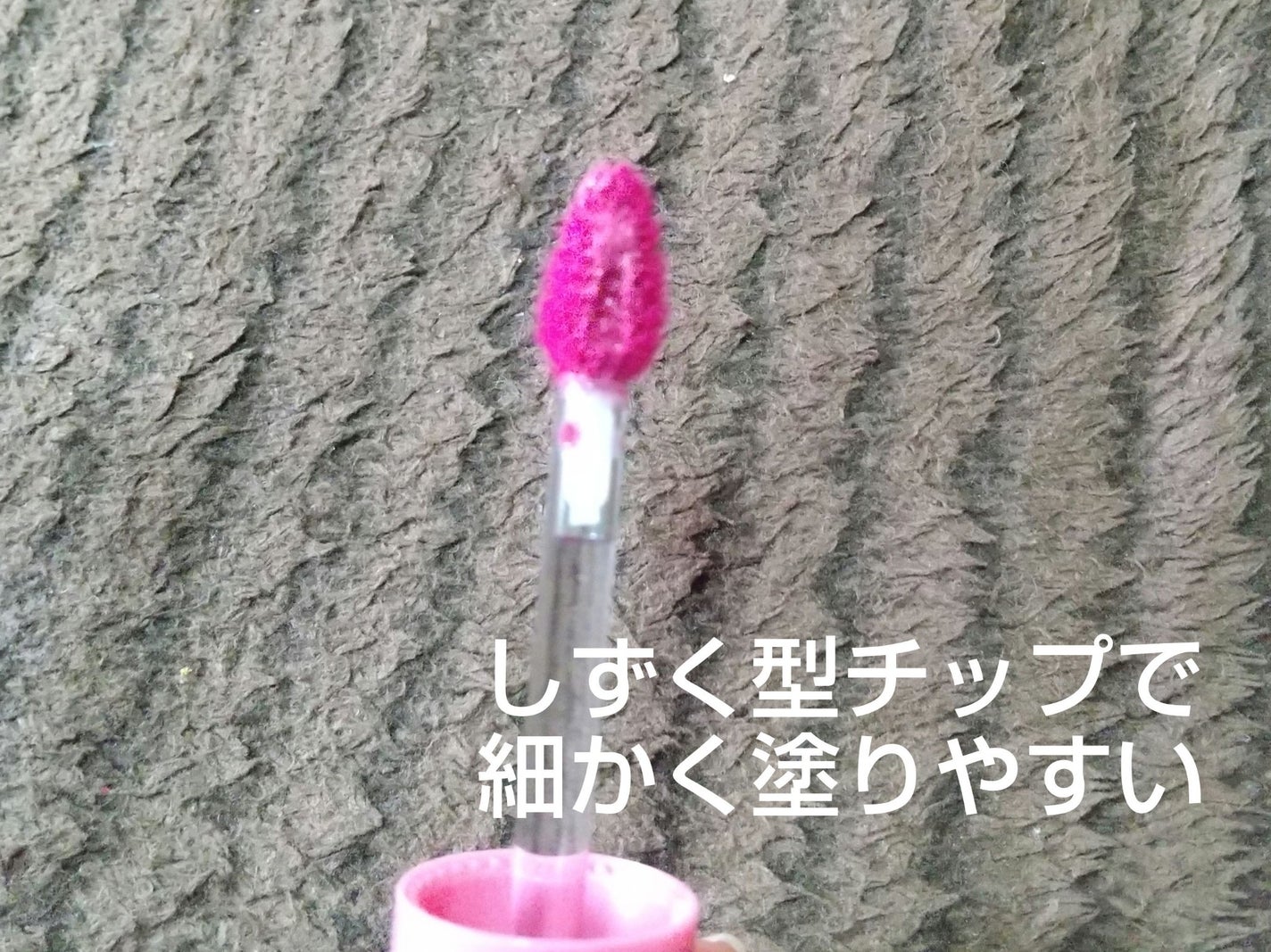 グラスティントシロップ/キャンメイク/リップティントを使ったクチコミ(4枚目)