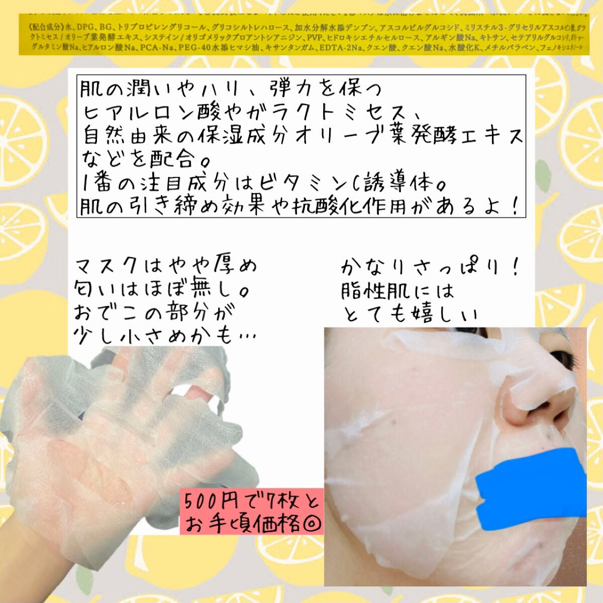 Ci Z世代の毛穴対策マスク/毛穴科学 /シートマスク・パックを使ったクチコミ(2枚目)