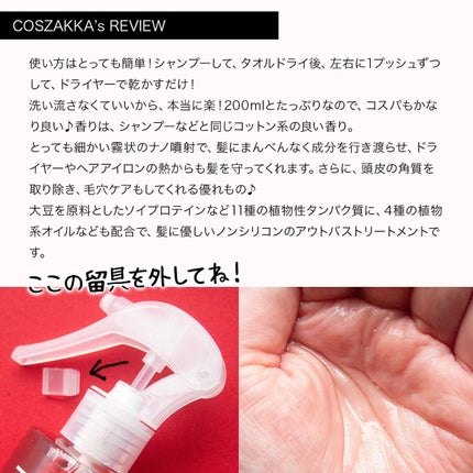 ノーウォッシュトリートメント/MEDICUBE/アウトバストリートメントを使ったクチコミ(3枚目)