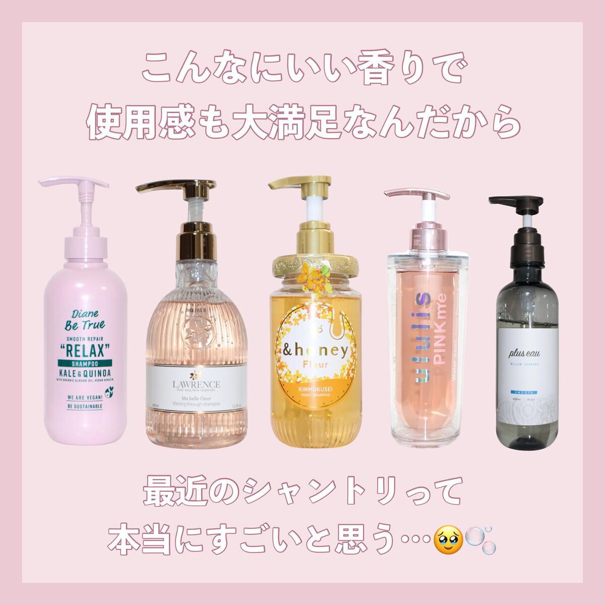 Diane Be True(ダイアンビートゥルー)/RELAX / スムース /シャンプー&トリートメント/ダイアンビートゥルー/市販シャンプーを使ったクチコミ(8枚目)