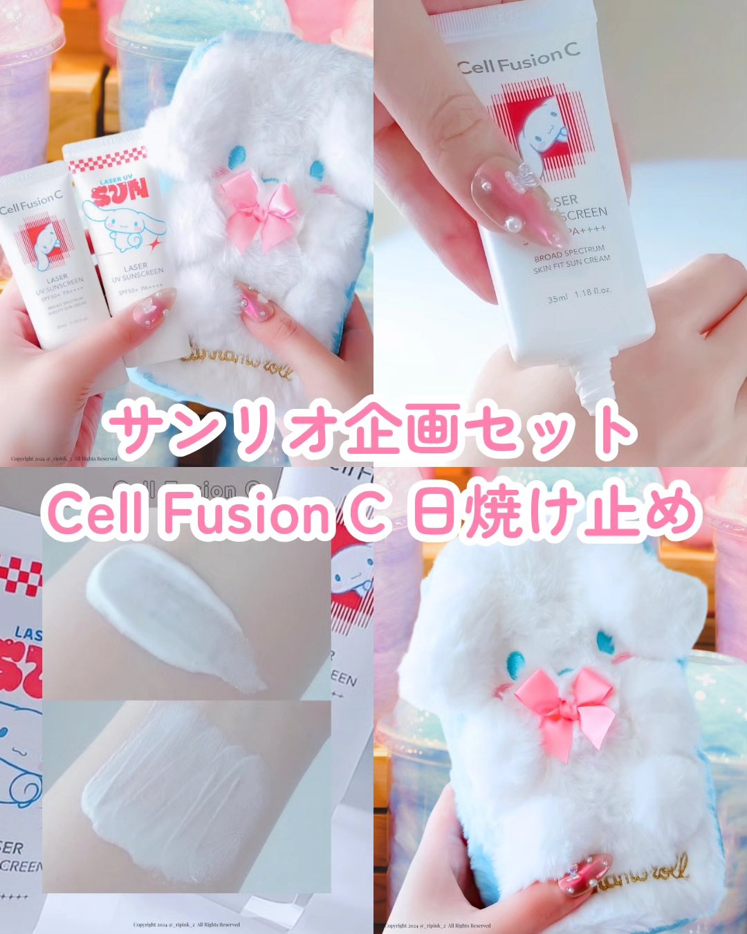 レーザーサンスクリーン 100/Cell Fusion C(セルフュージョンシー)/日焼け止めクリームを使ったクチコミ（1枚目）