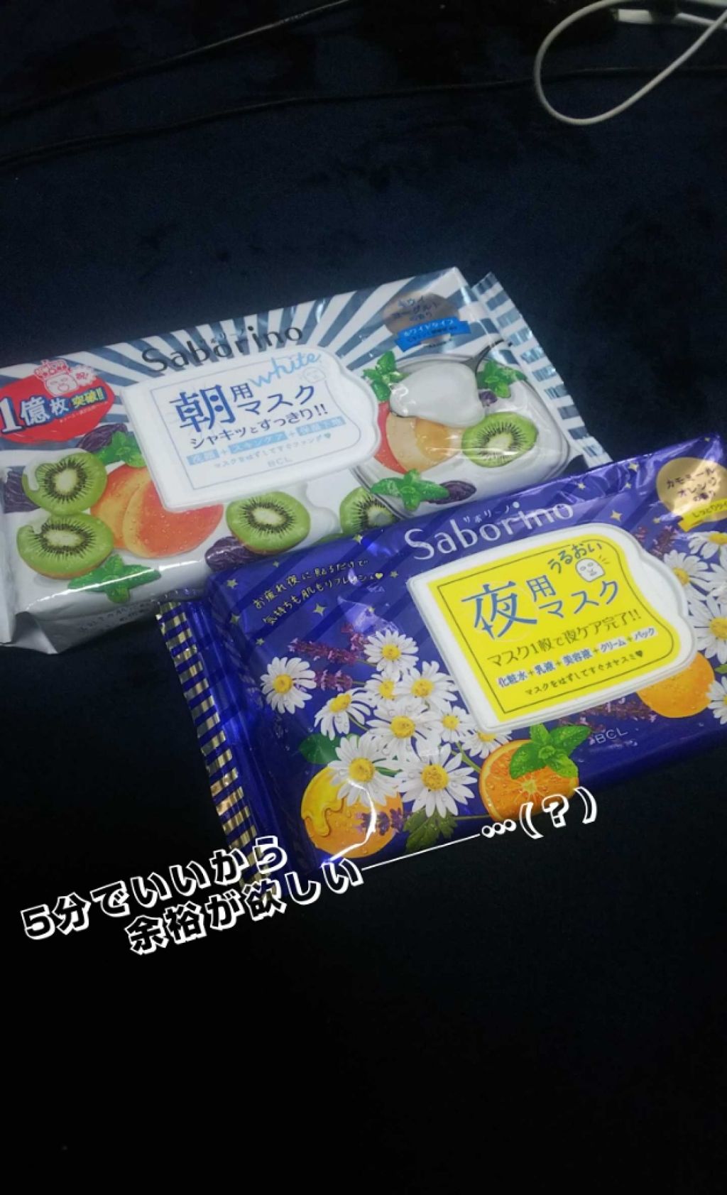 目ざまシート フレッシュ果実のホワイトタイプ/サボリーノ/シートマスク・パックを使ったクチコミ(1枚目)