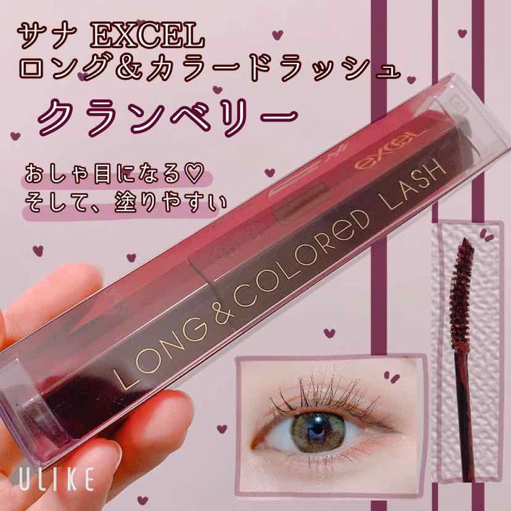 ロング&カラード ラッシュ/excel/マスカラを使ったクチコミ(1枚目)