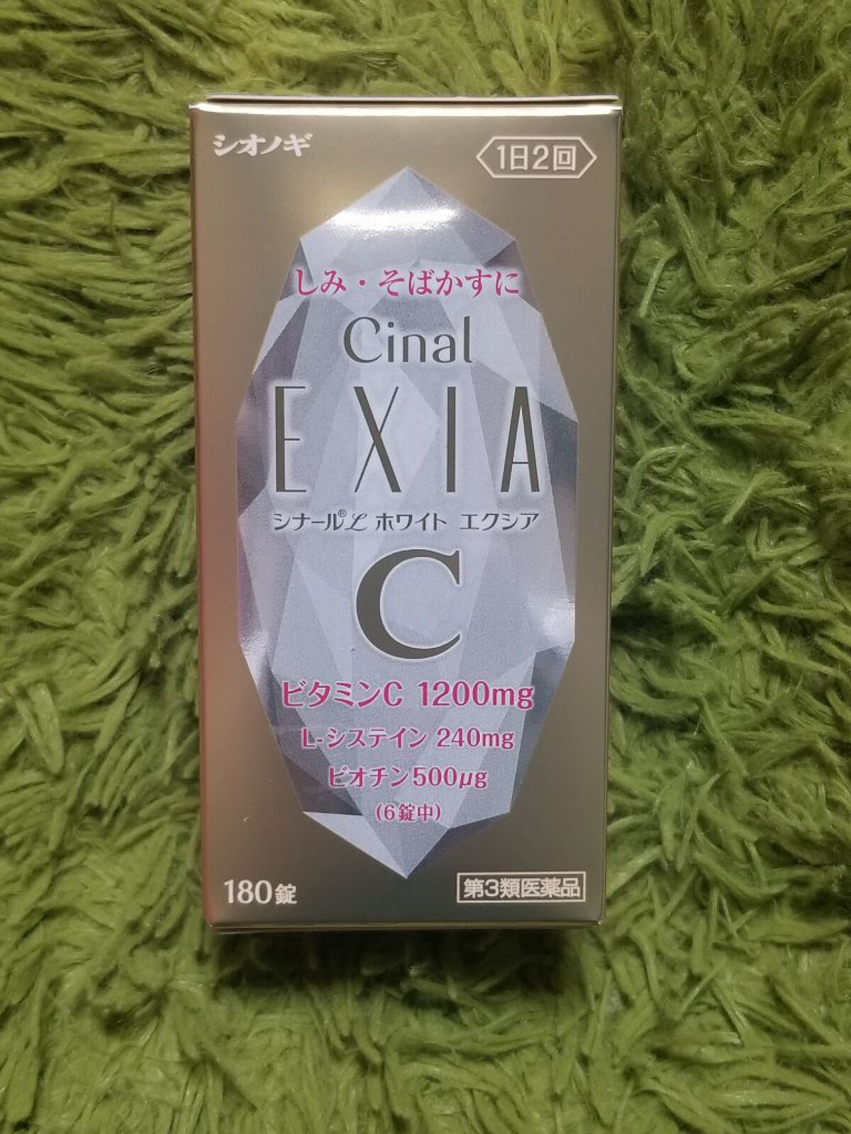 シナールLホワイト エクシア(医薬品)/シオノギ製薬/その他を使ったクチコミ（2枚目）