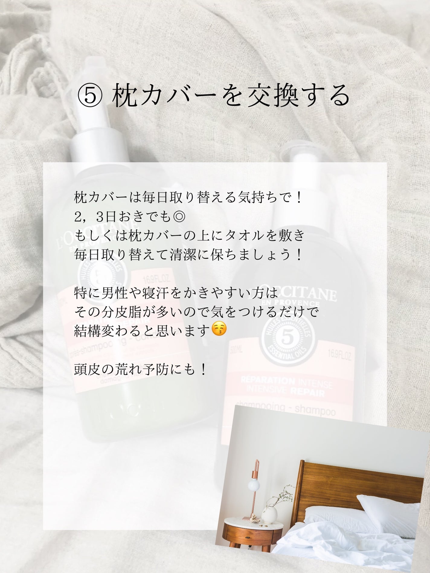 ファイブハーブスリペアリングシャンプー/コンディショナー/L'OCCITANE/シャンプー・コンディショナーを使ったクチコミ(6枚目)