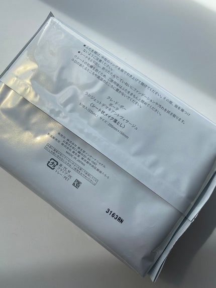 クレ・ド・ポー ボーテ ランジェット デマキアントヴィサージュ/クレ・ド・ポー ボーテ/クレンジングシートを使ったクチコミ(4枚目)