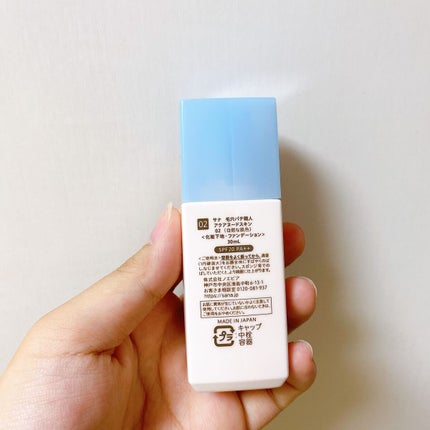 アクアヌードスキン/毛穴パテ職人/化粧下地を使ったクチコミ(4枚目)