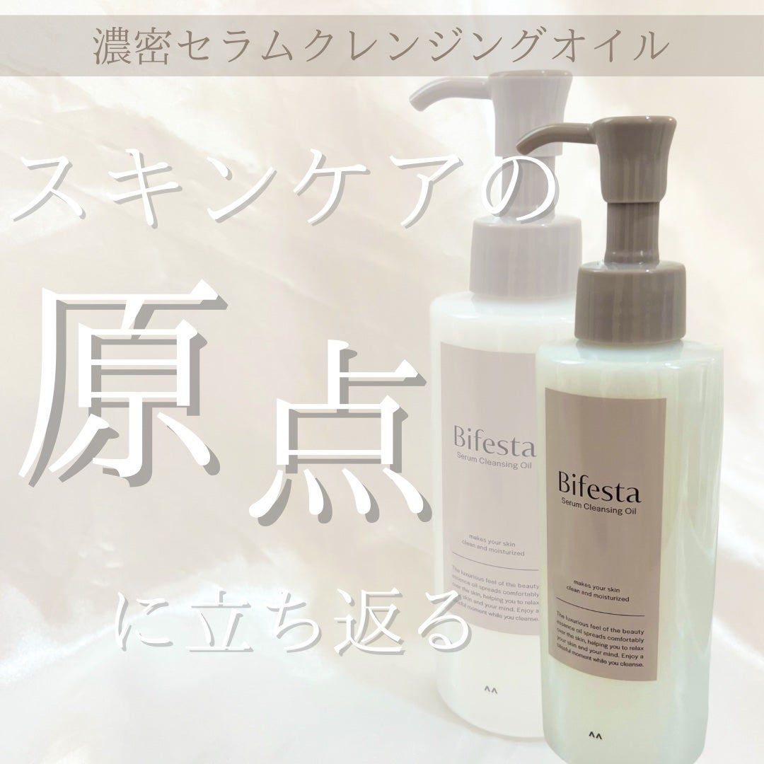 セラムクレンジングオイル/ビフェスタ/オイルクレンジングを使ったクチコミ(1枚目)