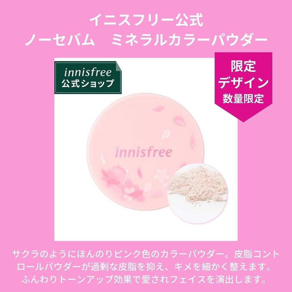 ノーセバム　ミネラルパウダー　N/innisfree/ルースパウダーを使ったクチコミ（3枚目）