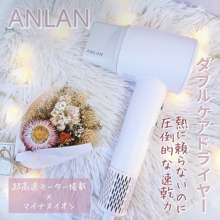 ダブルケアドライヤー/ANLAN/ドライヤーを使ったクチコミ(1枚目)