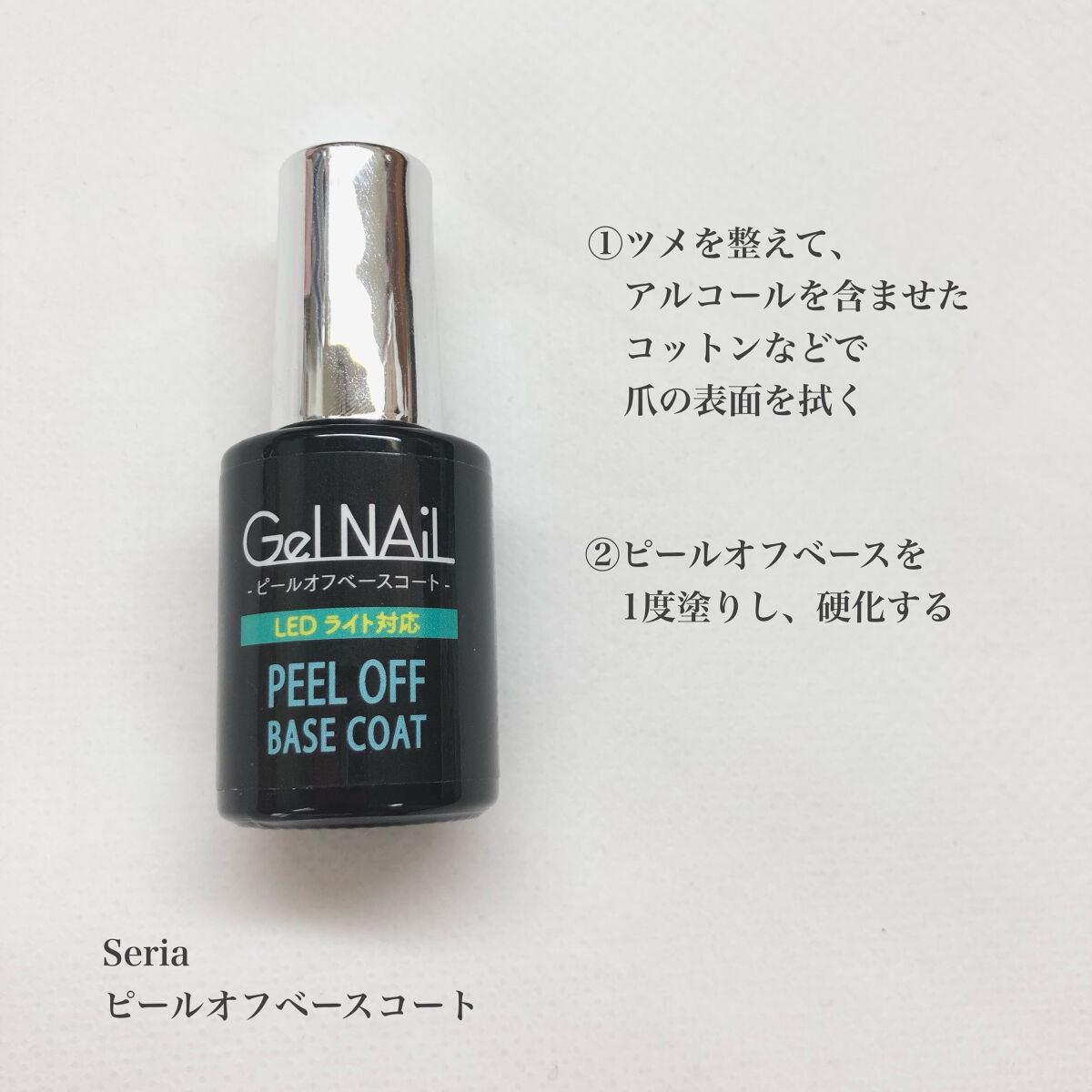 ジェルネイル（ライト対応）/セリア/ジェルネイルを使ったクチコミ（2枚目）