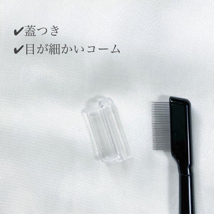 UR GLAM    EYELASH COMB/U R GLAM/メイクブラシを使ったクチコミ(2枚目)