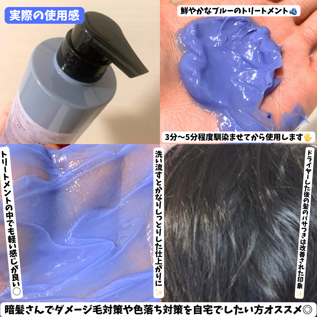 ブルーグロスシャンプー/トリートメント トリートメント 02〈細い髪用〉 380g/rasica/市販シャンプーを使ったクチコミ（3枚目）