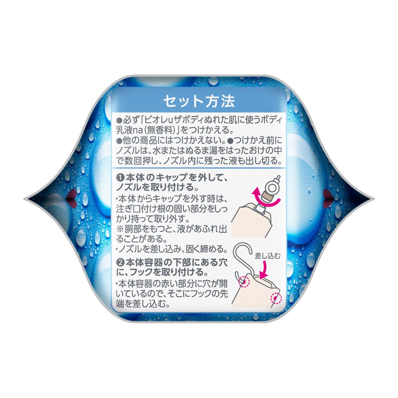 ザ ボディ ぬれた肌に使うボディ乳液 無香料 つりさげパック(つけかえ用)