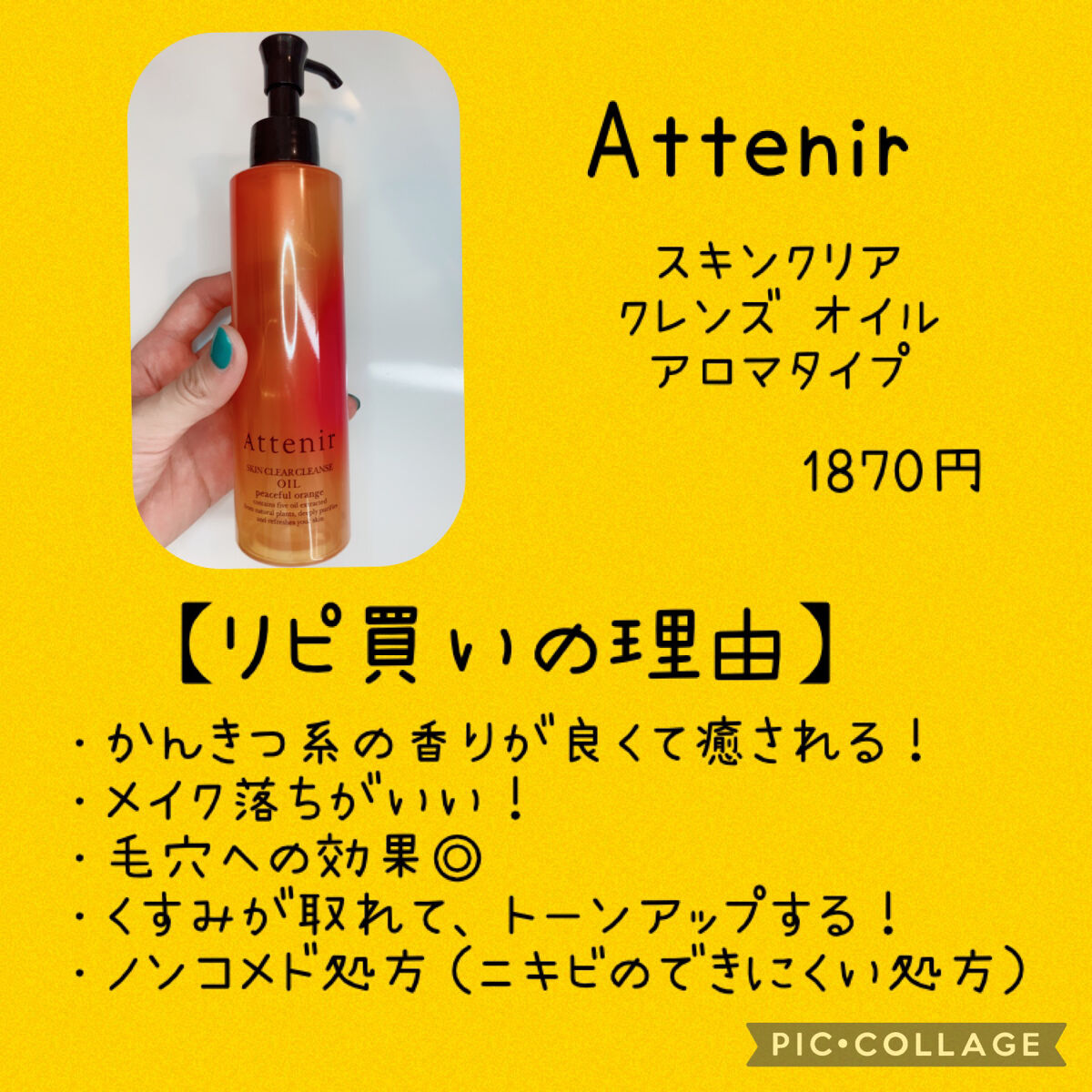 クレンジングバーム/ink./クレンジングバームを使ったクチコミ（3枚目）