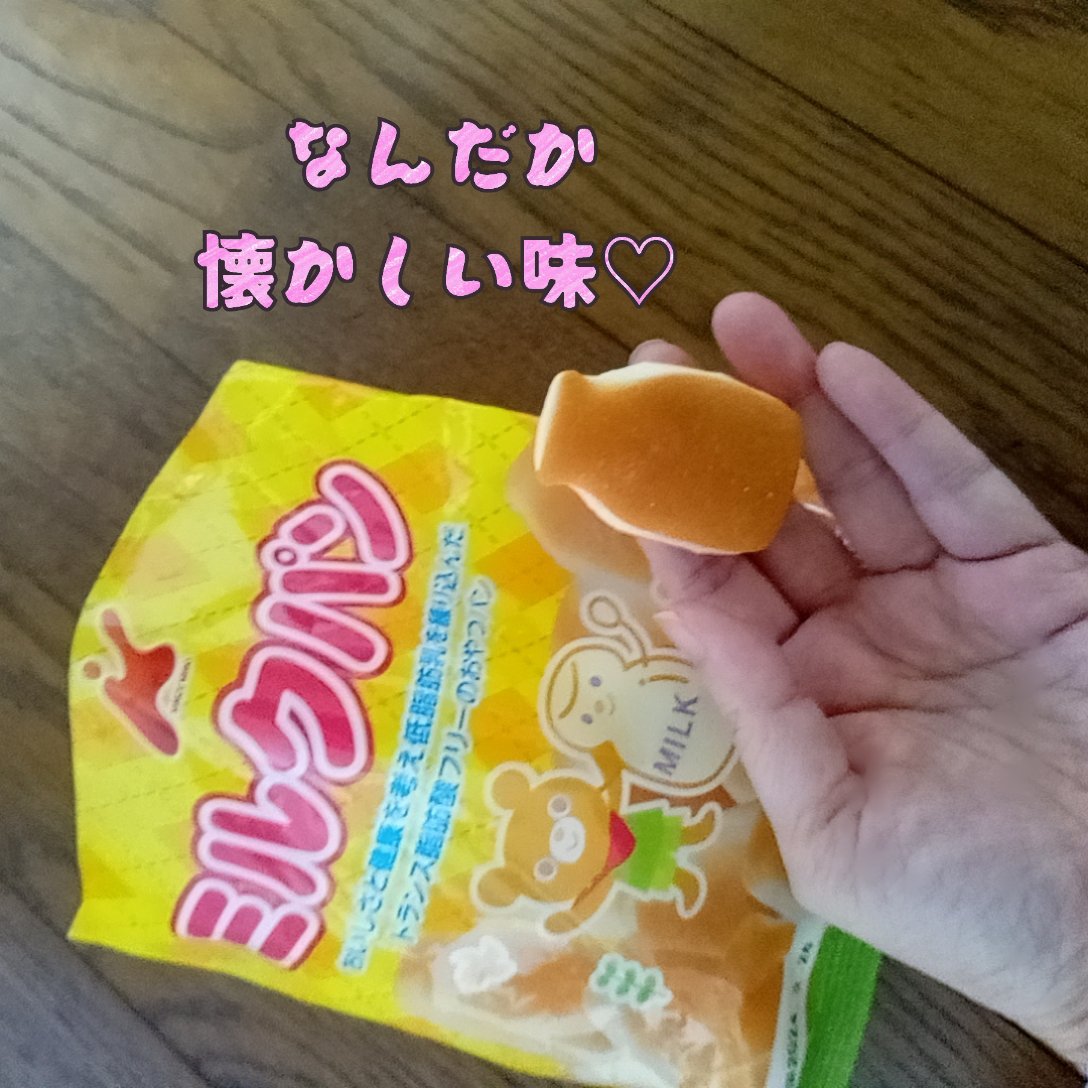 ミルクパン/カネ増製菓/食品を使ったクチコミ（1枚目）