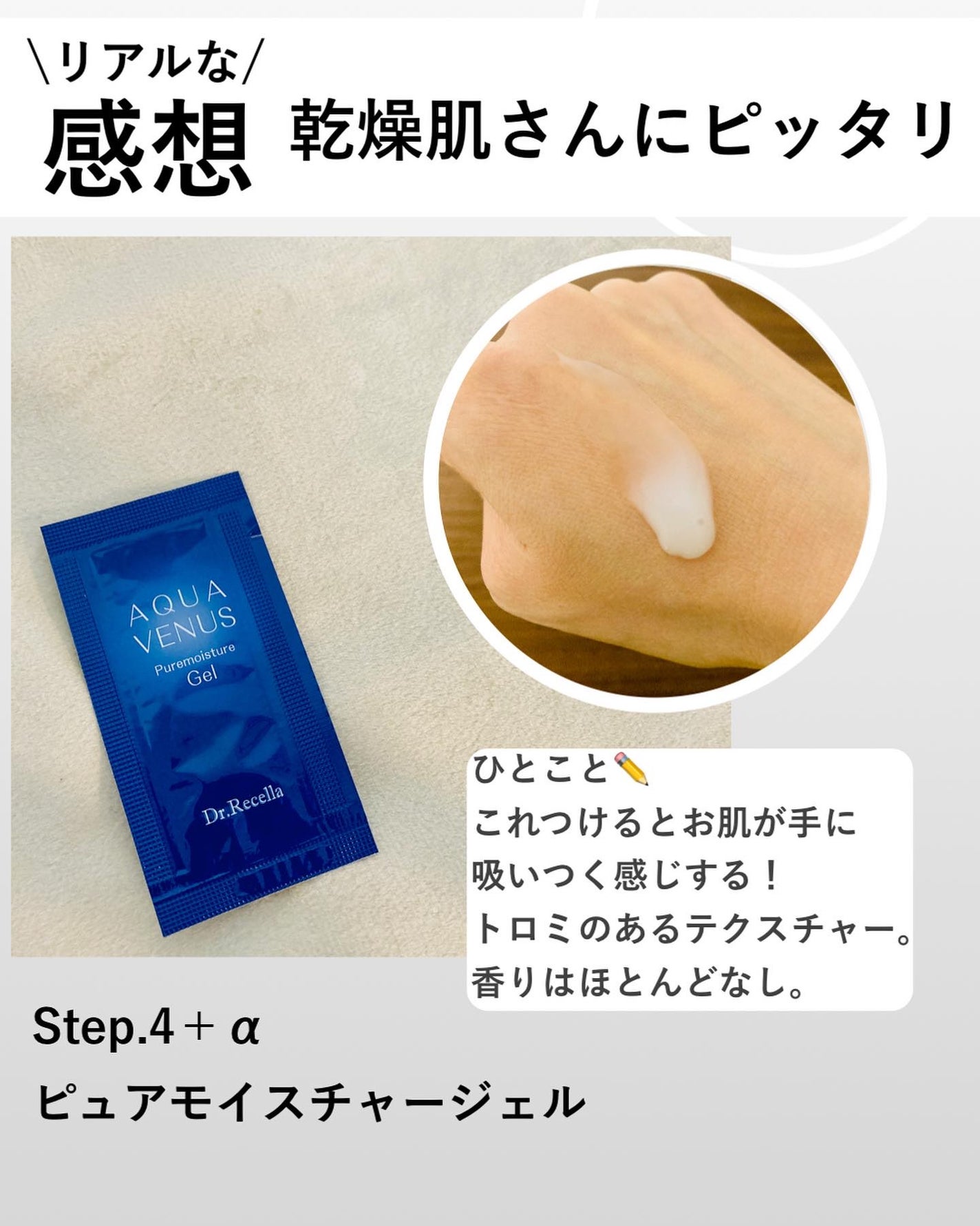 スーパーホワイトEXスタートセット/ドクターリセラ/トライアルキットを使ったクチコミ(9枚目)