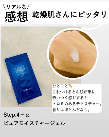 スーパーホワイトEXスタートセット/ドクターリセラ/トライアルキットを使ったクチコミ(9枚目)