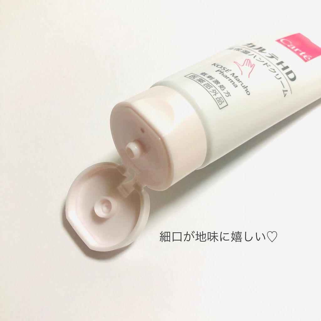モイスチュア ハンドクリーム/カルテHD/ハンドクリームを使ったクチコミ(3枚目)
