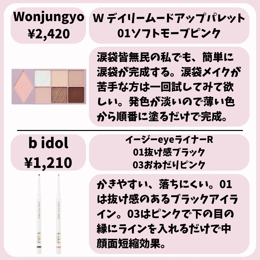 フィー 3Dボリューミンググロス/fwee/リップグロスを使ったクチコミ（2枚目）